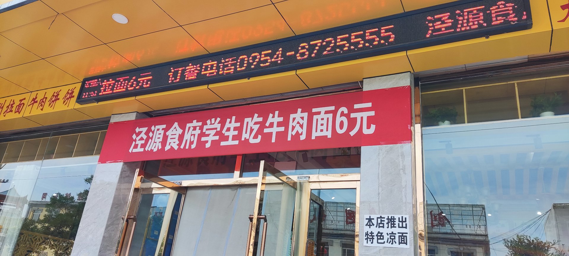 源尚餐饮加盟